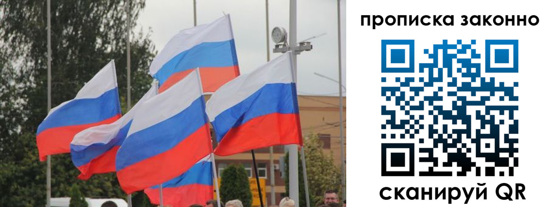 временная регистрация 2025 в Армянске