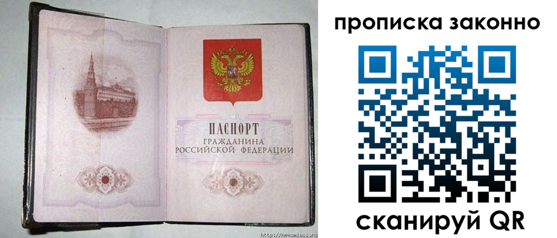 временная регистрация недорого в Армянске
