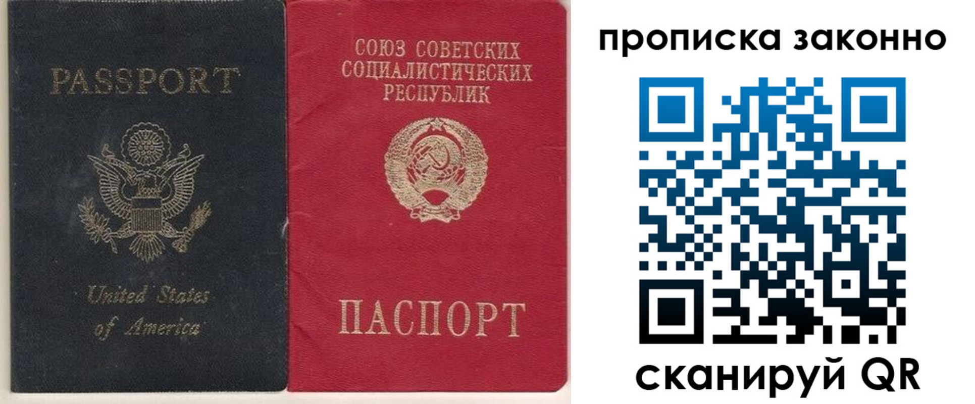 временная регистрация адрес в Армянске