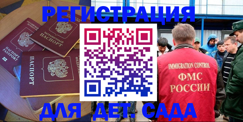 временная регистрация адрес в Армянске