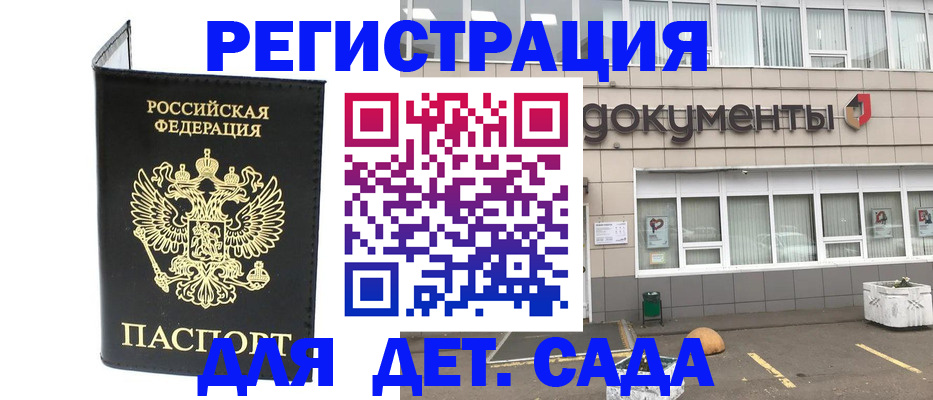временная регистрация законно в Армянске