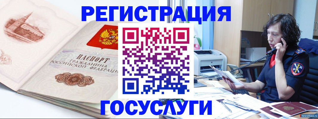 прописка ребенка в Армянске